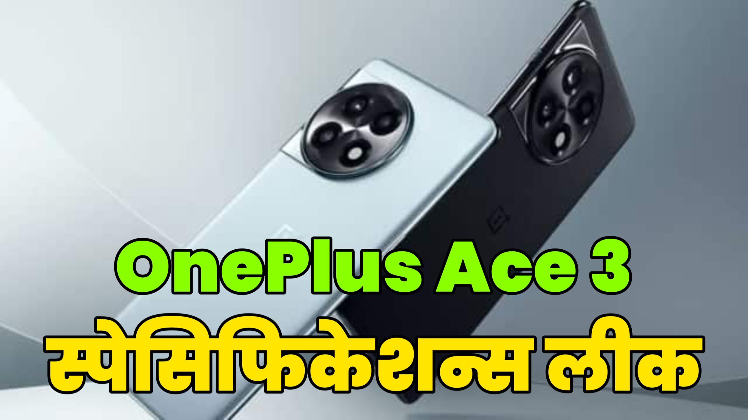 OnePlus Ace 3