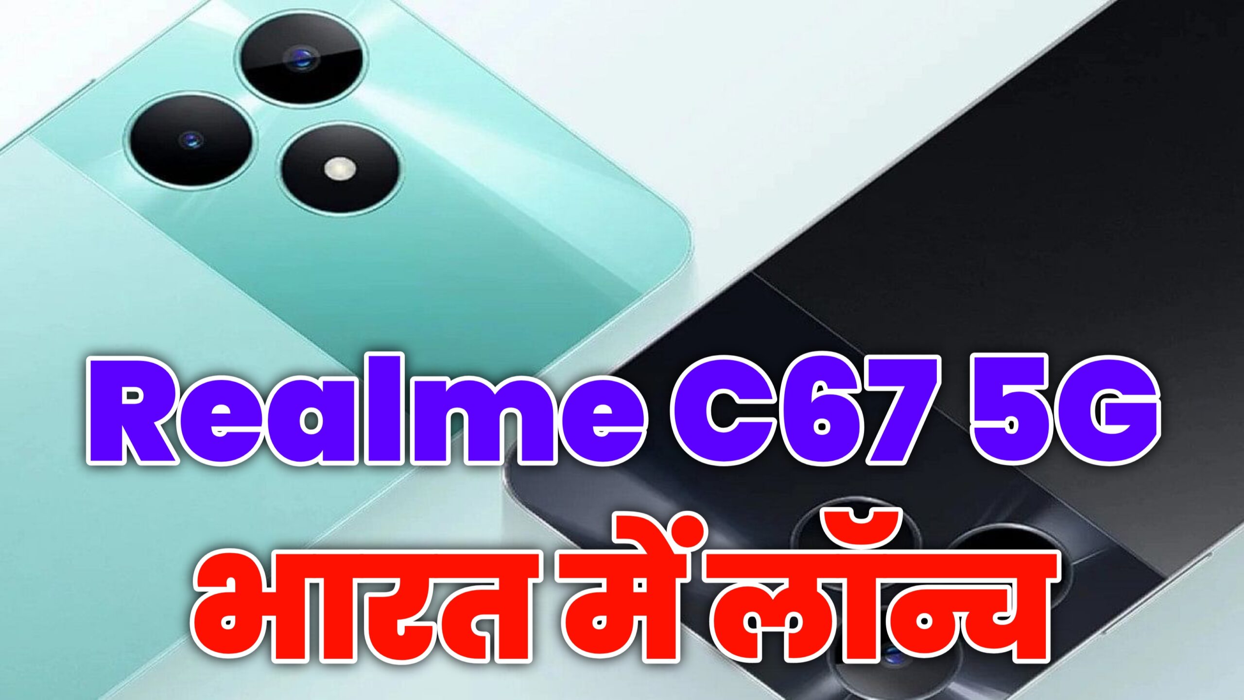 Realme C67 5G