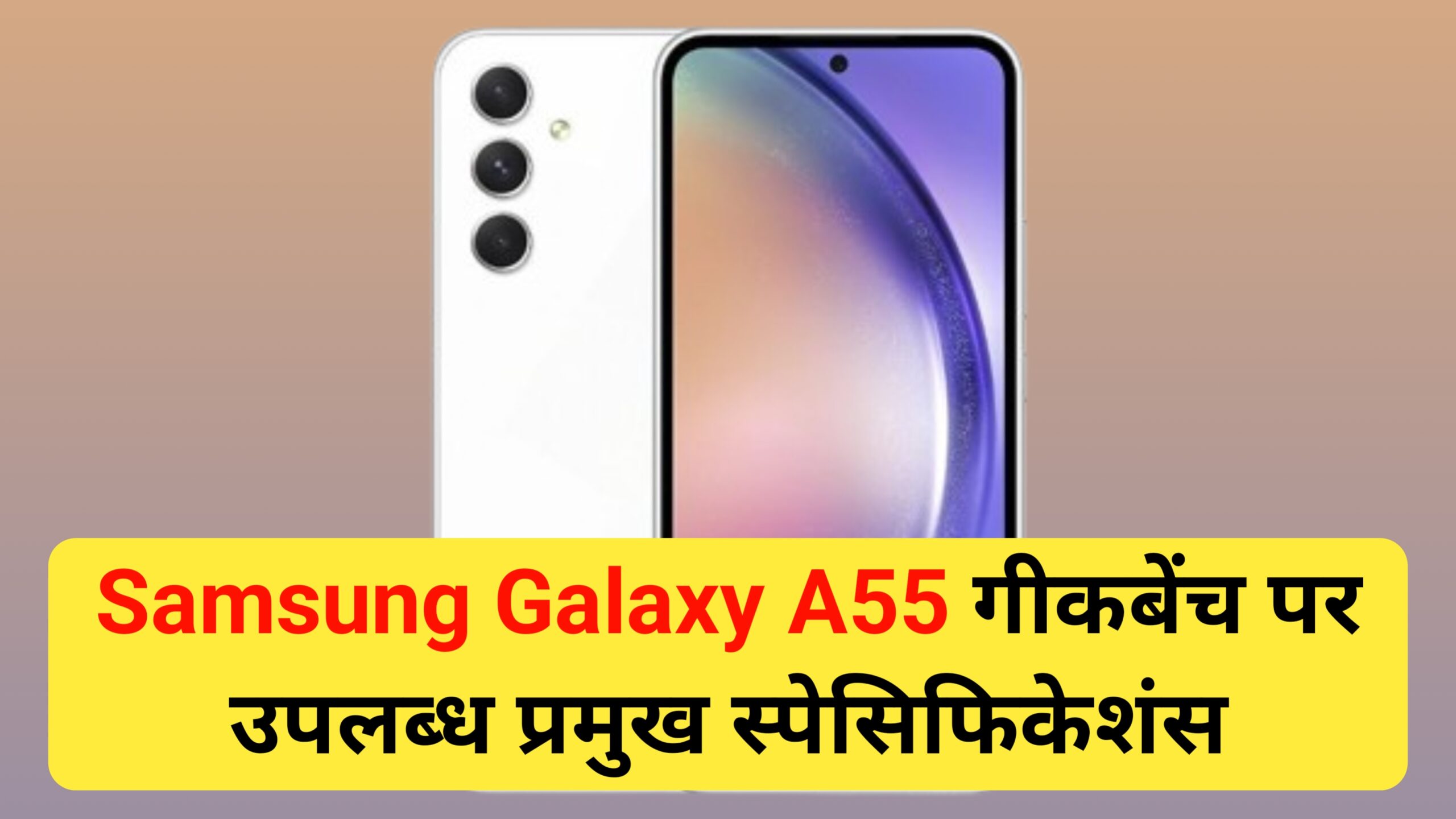 Samsung Galaxy A55