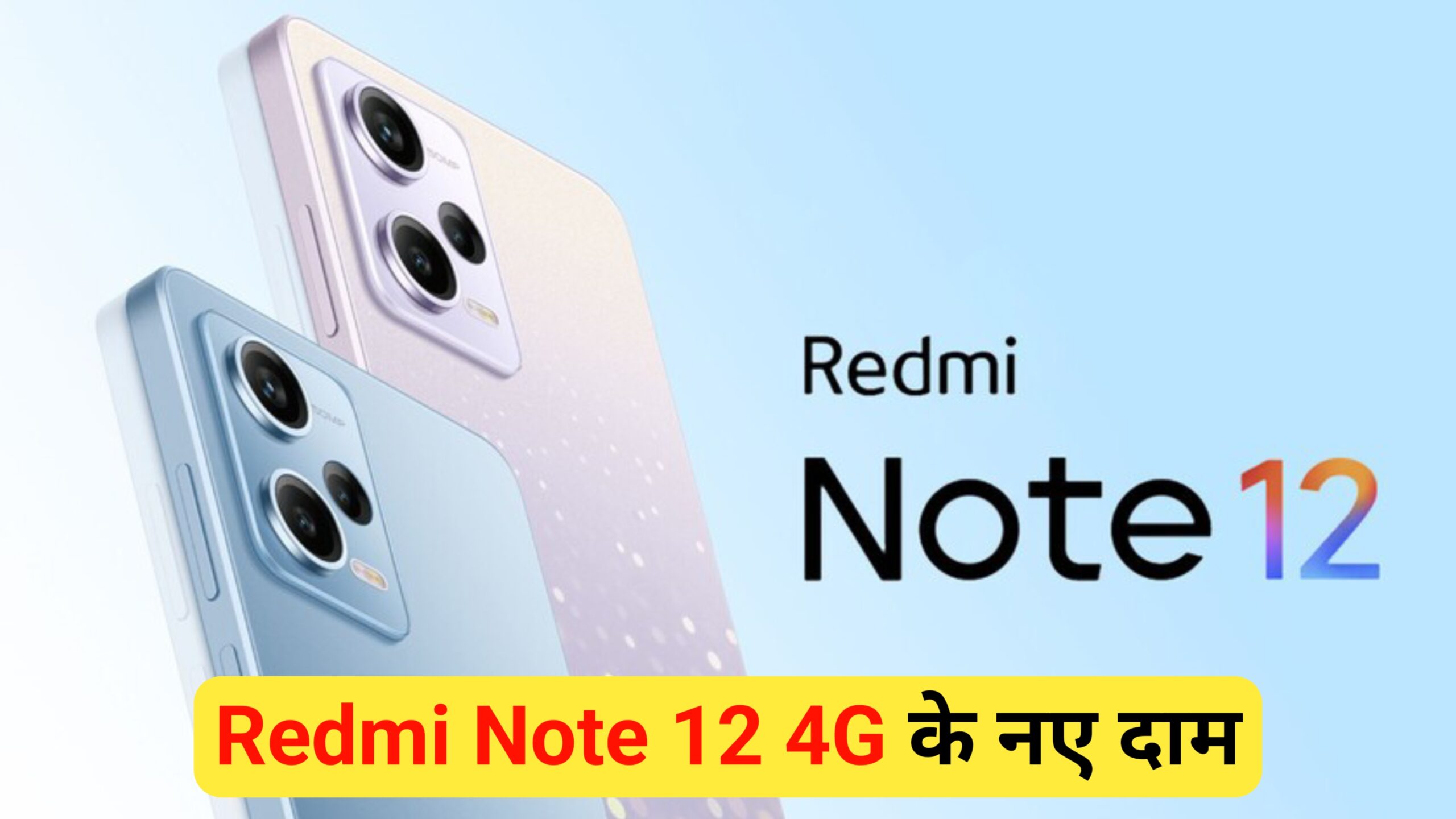 Redmi Note 12 4G