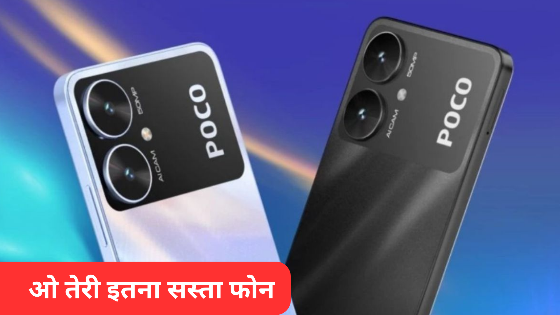 POCO M6 5G SmartPhone