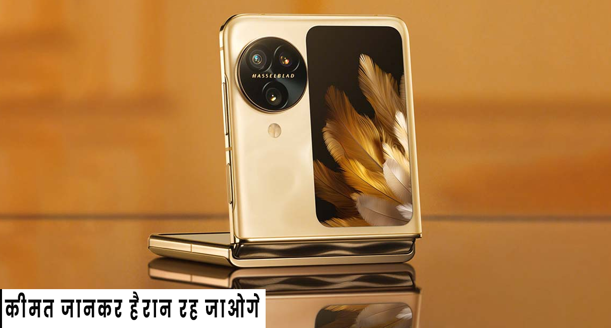 Oppo Find N3 Flip Smartphone Price